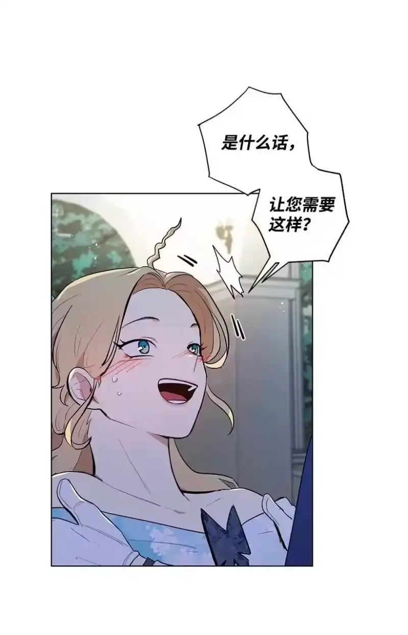 关于我写的同人被正主发现了这件事_h 22 心动瞬间 第67页