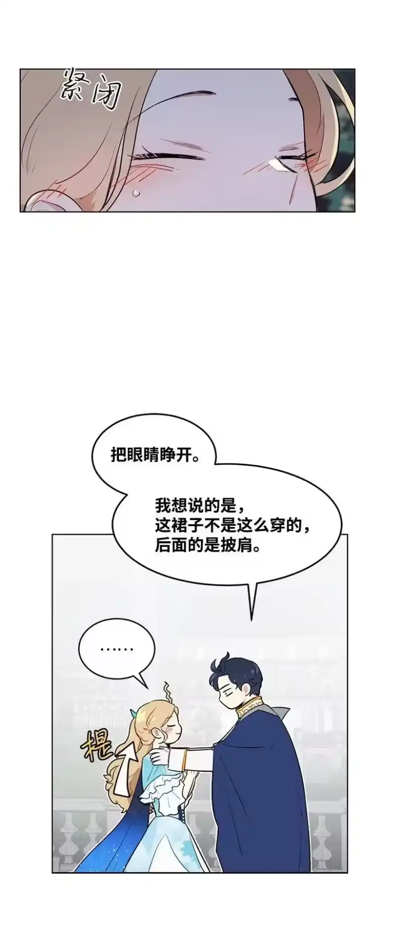关于我写的同人被正主发现了这件事_h 22 心动瞬间 第68页
