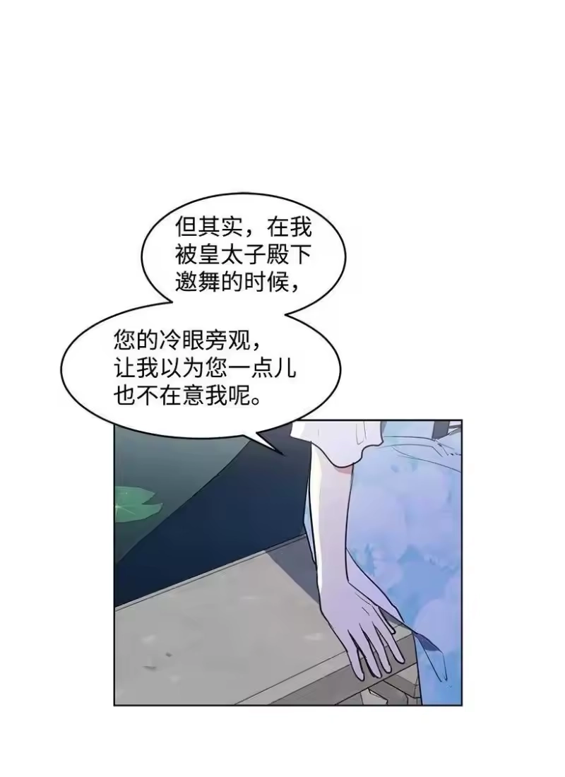 关于我写的同人被正主发现了这件事_h 23 温馨的一面 第20页