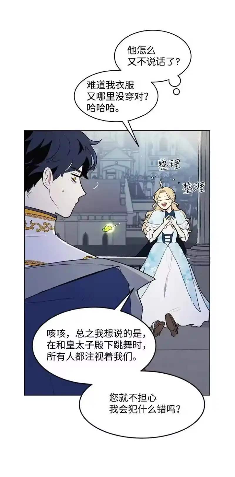 关于我写的同人被正主发现了这件事_h 23 温馨的一面 第22页