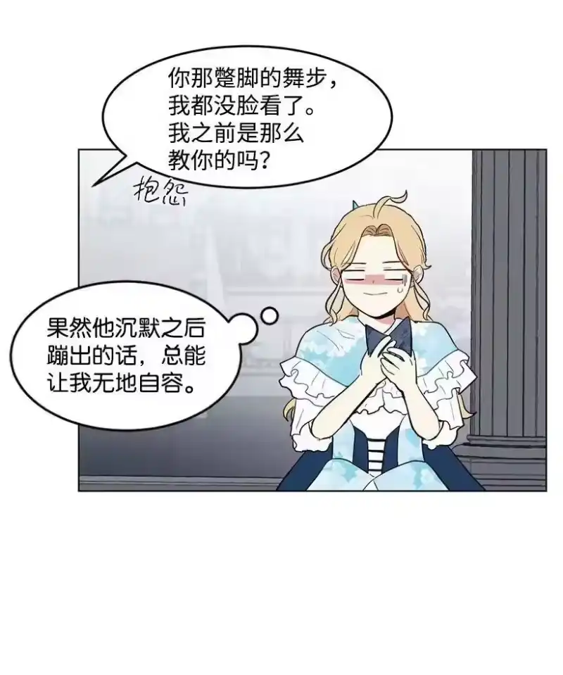 关于我写的同人被正主发现了这件事_h 23 温馨的一面 第24页