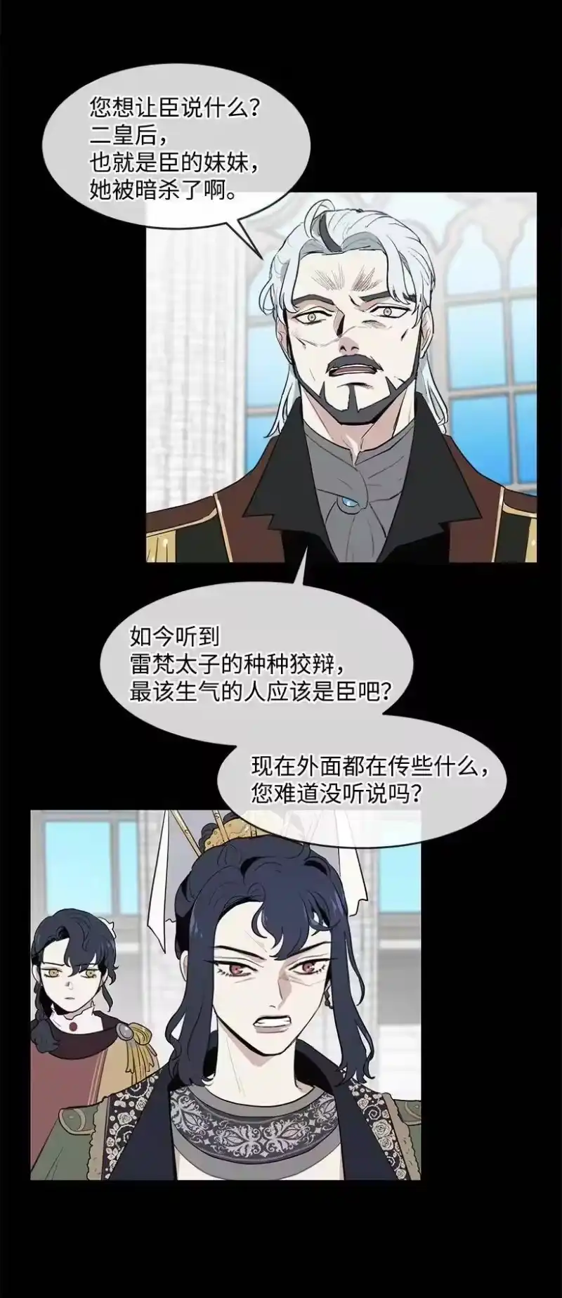 关于我写的同人被正主发现了这件事_h 23 温馨的一面 第31页