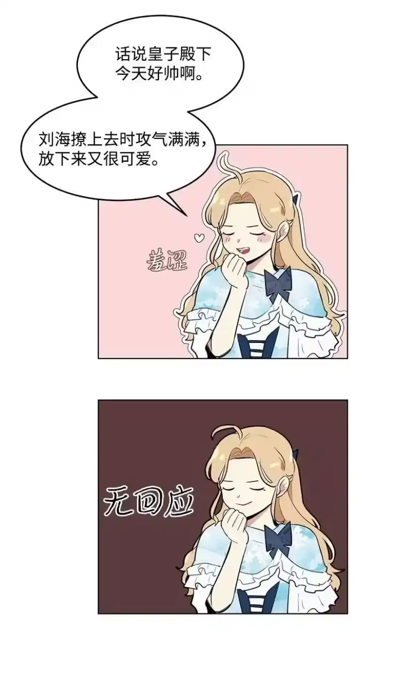 关于我写的同人被正主发现了这件事_h 23 温馨的一面 第36页
