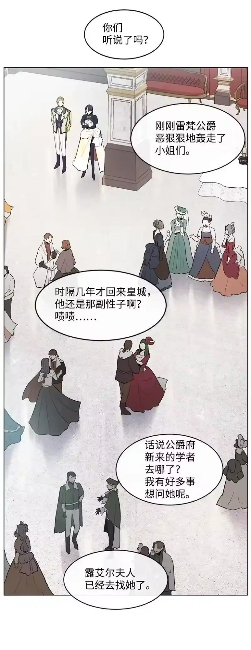 关于我写的同人被正主发现了这件事_h 23 温馨的一面 第68页