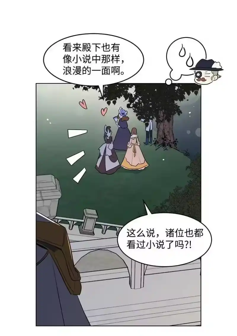 关于我写的同人被正主发现了这件事_h 23 温馨的一面 第82页