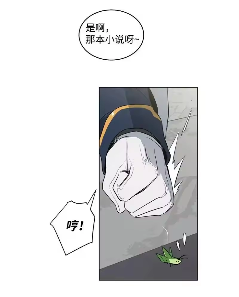 关于我写的同人被正主发现了这件事_h 23 温馨的一面 第83页