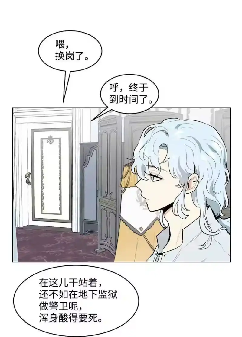 关于我写的同人被正主发现了这件事_h 24 太子微服出巡 第10页