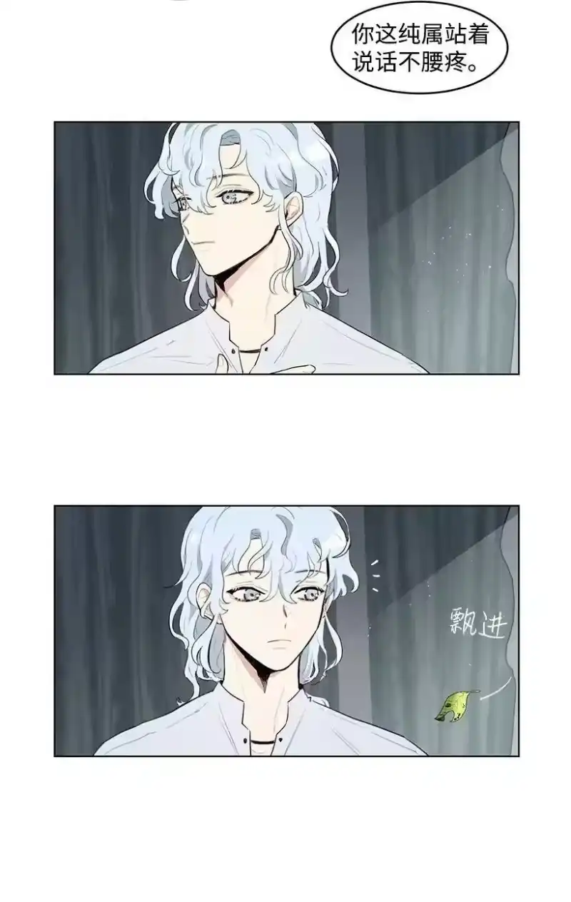 关于我写的同人被正主发现了这件事_h 24 太子微服出巡 第11页