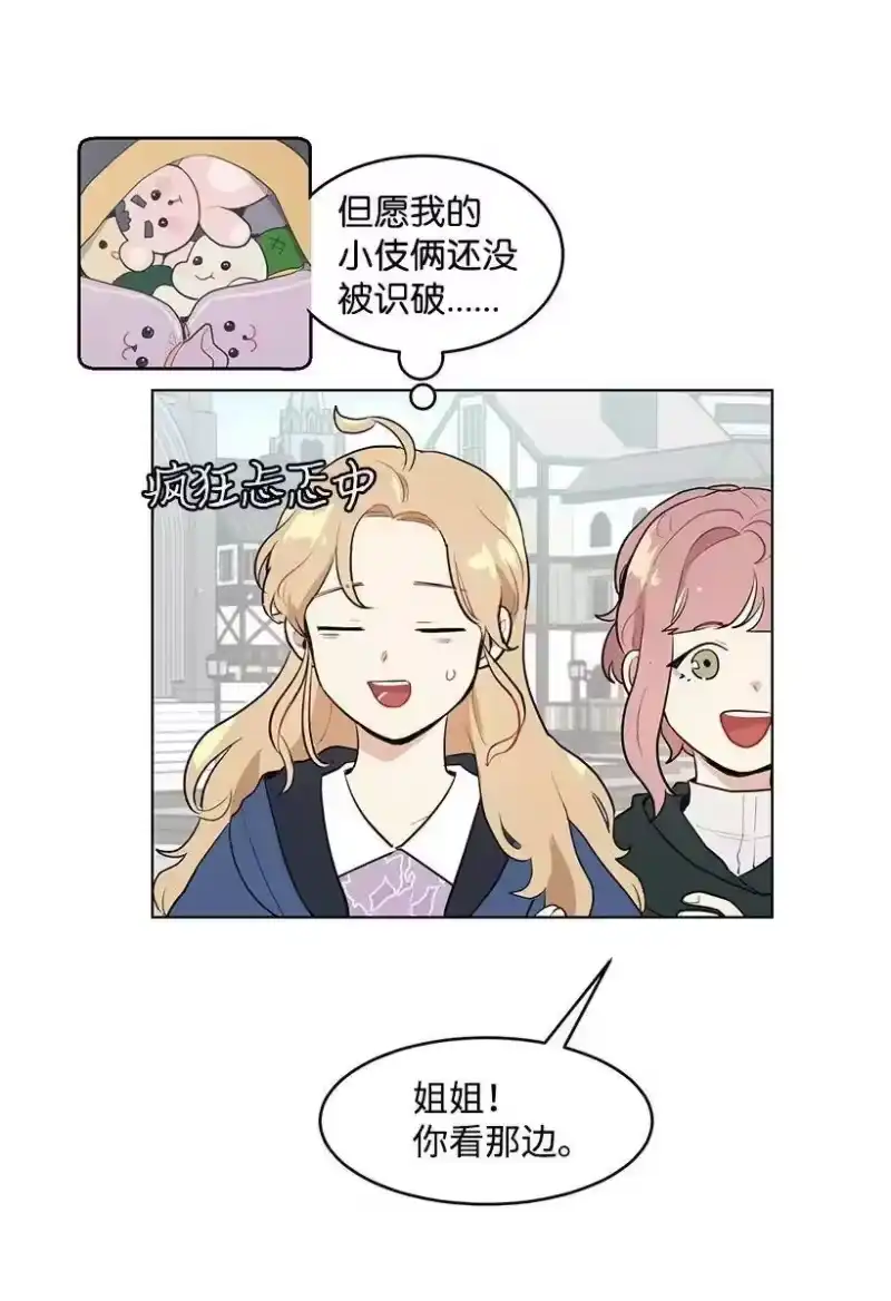关于我写的同人被正主发现了这件事_h 24 太子微服出巡 第24页