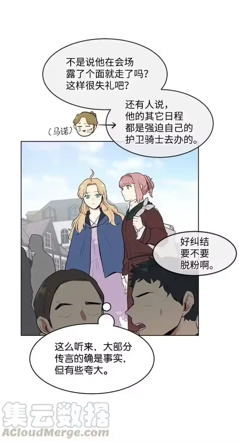 关于我写的同人被正主发现了这件事_h 24 太子微服出巡 第29页