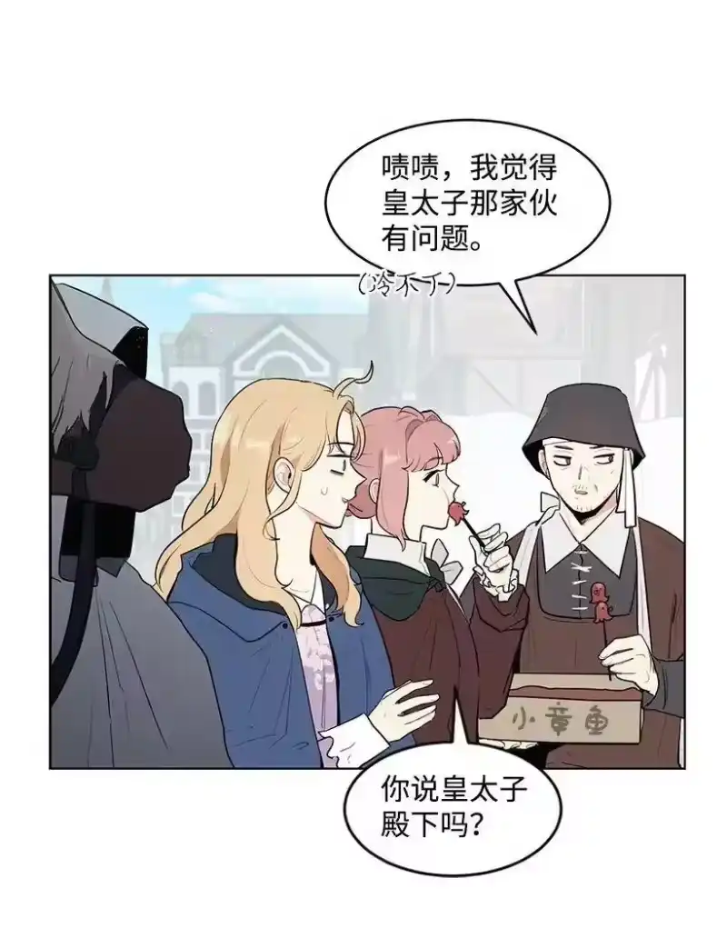 关于我写的同人被正主发现了这件事_h 24 太子微服出巡 第31页