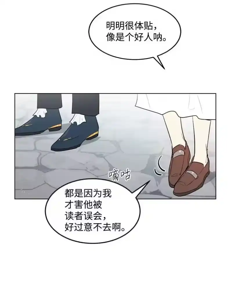 关于我写的同人被正主发现了这件事_h 24 太子微服出巡 第34页