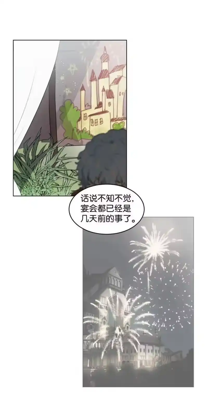关于我写的同人被正主发现了这件事_h 24 太子微服出巡 第35页