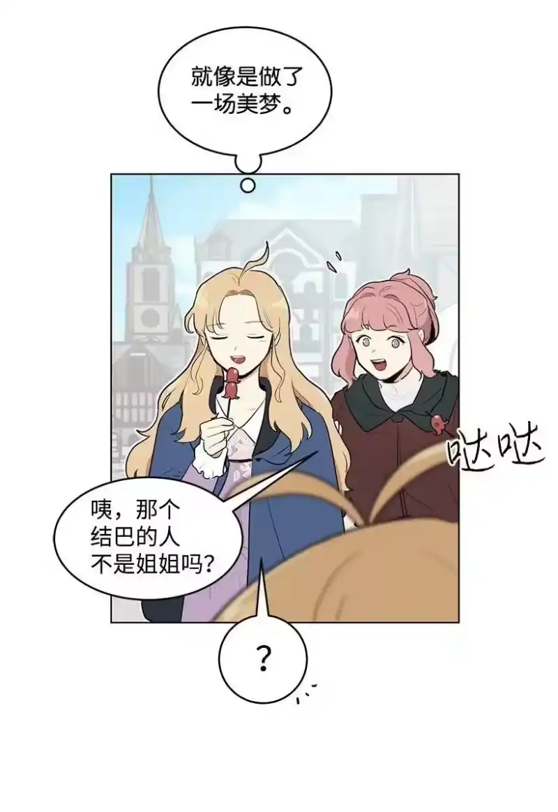 关于我写的同人被正主发现了这件事_h 24 太子微服出巡 第36页