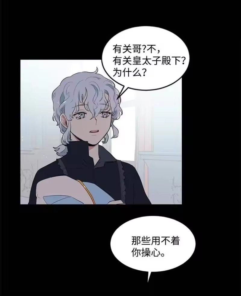 关于我写的同人被正主发现了这件事_h 24 太子微服出巡 第4页