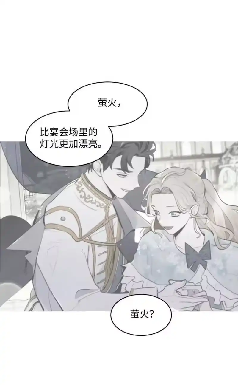 关于我写的同人被正主发现了这件事_h 24 太子微服出巡 第40页