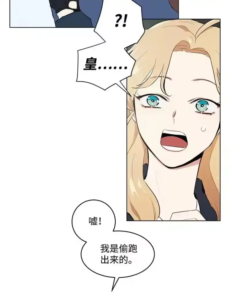 关于我写的同人被正主发现了这件事_h 24 太子微服出巡 第42页