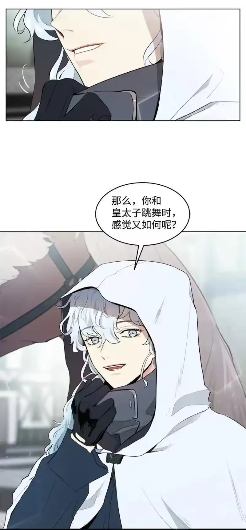 关于我写的同人被正主发现了这件事_h 24 太子微服出巡 第43页