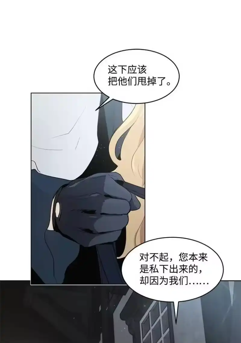 关于我写的同人被正主发现了这件事_h 24 太子微服出巡 第47页