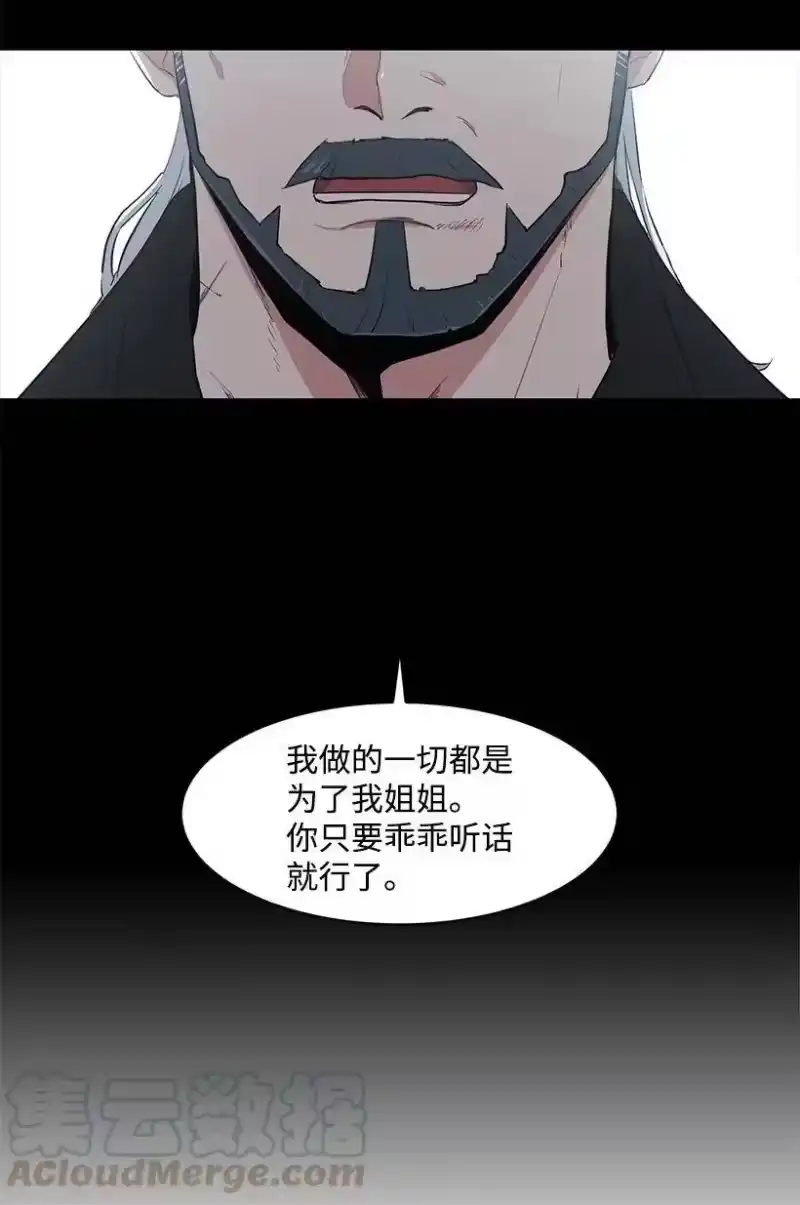 关于我写的同人被正主发现了这件事_h 24 太子微服出巡 第5页