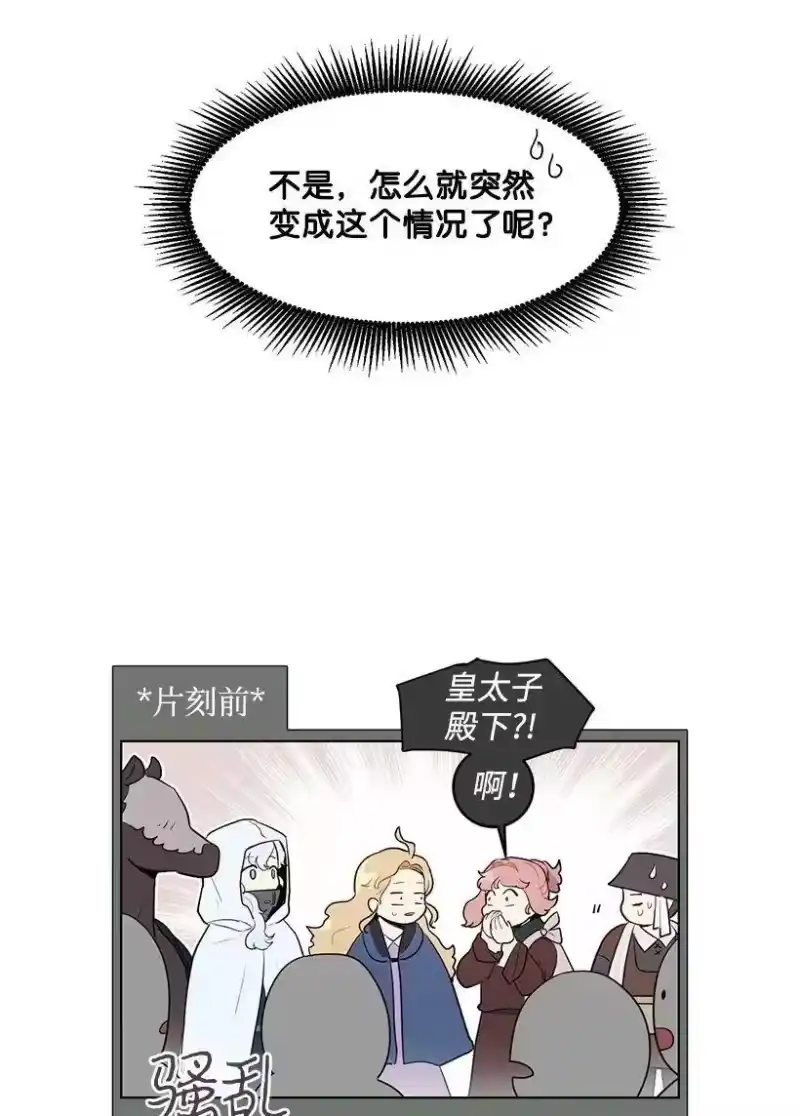 关于我写的同人被正主发现了这件事_h 24 太子微服出巡 第50页