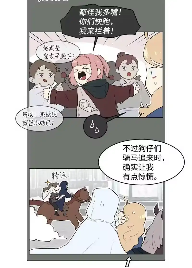 关于我写的同人被正主发现了这件事_h 24 太子微服出巡 第51页