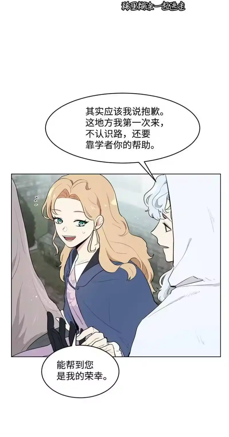 关于我写的同人被正主发现了这件事_h 24 太子微服出巡 第52页
