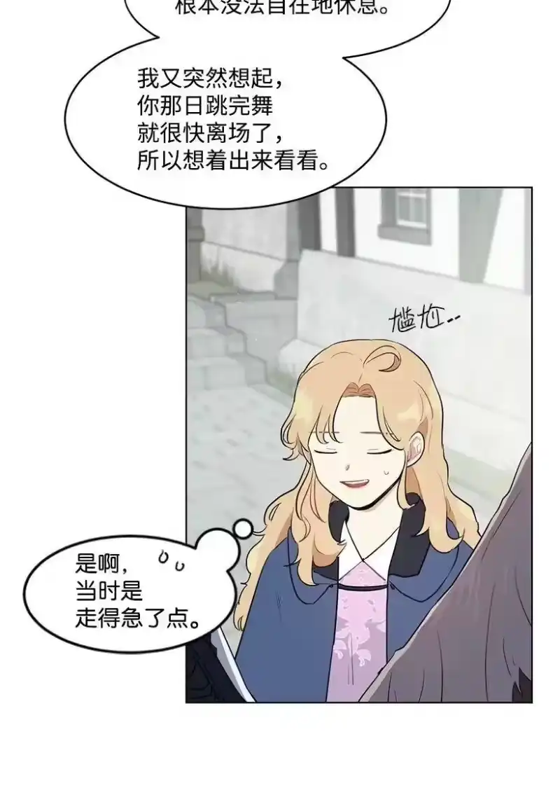 关于我写的同人被正主发现了这件事_h 24 太子微服出巡 第56页