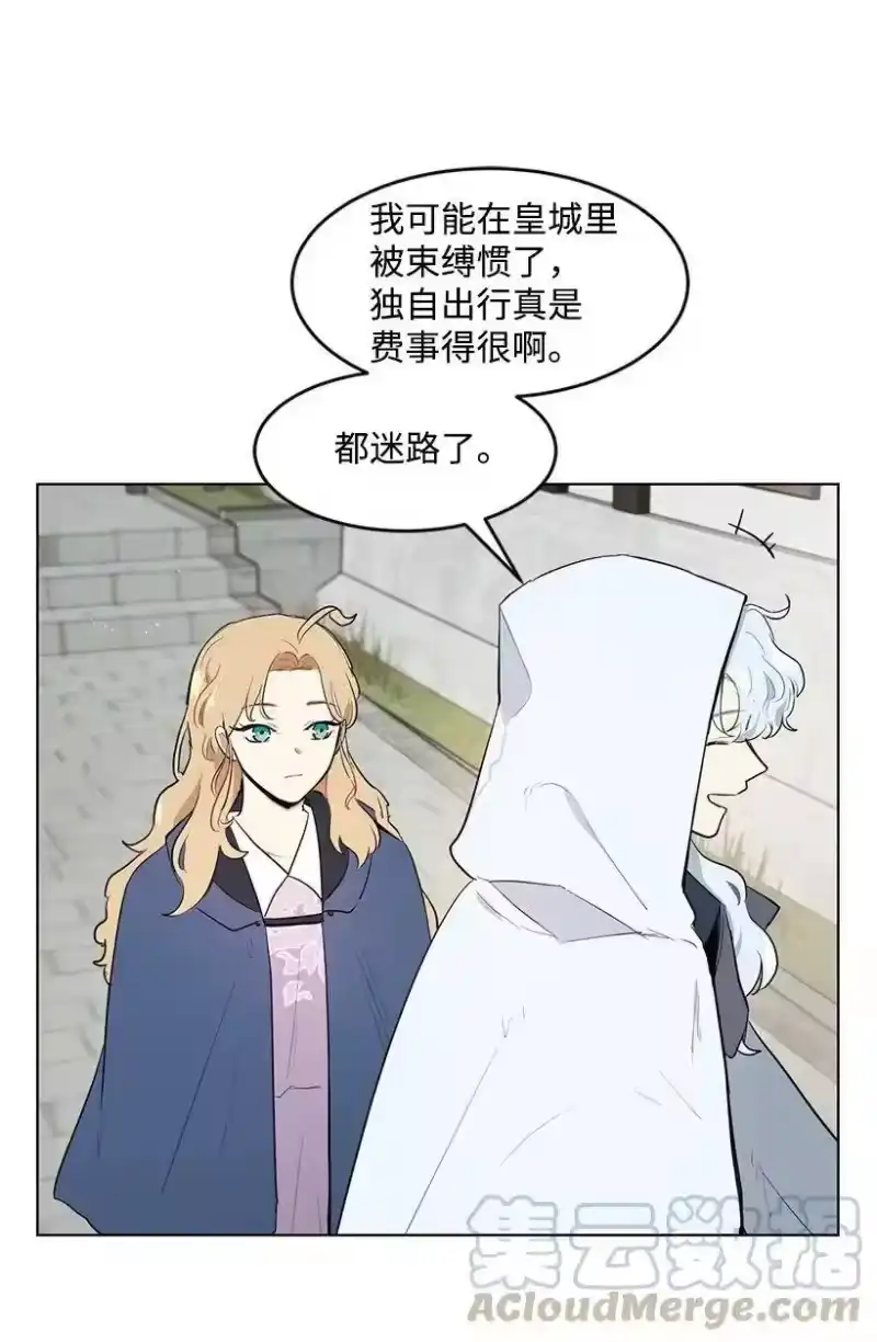 关于我写的同人被正主发现了这件事_h 24 太子微服出巡 第57页