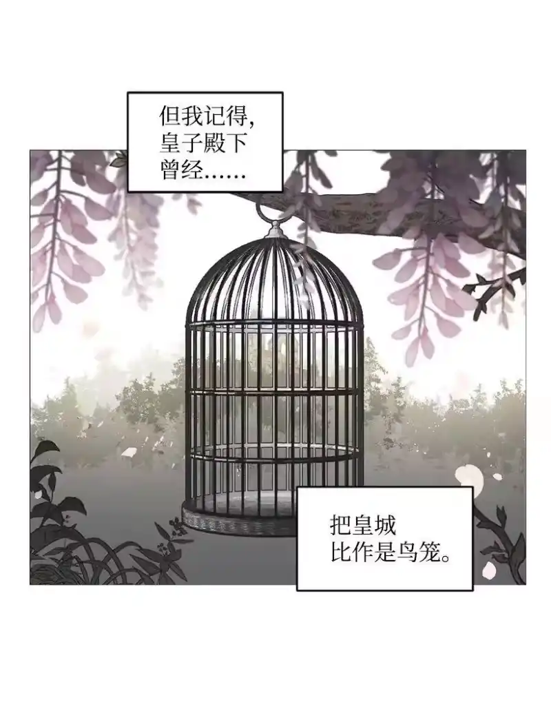 关于我写的同人被正主发现了这件事_h 24 太子微服出巡 第59页