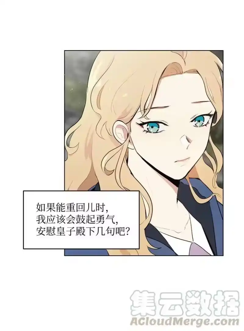 关于我写的同人被正主发现了这件事_h 24 太子微服出巡 第61页