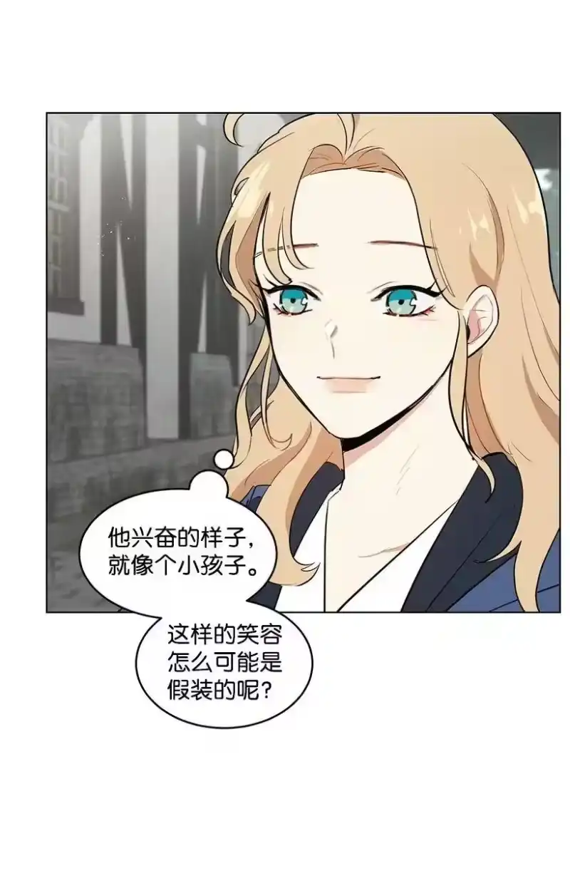 关于我写的同人被正主发现了这件事_h 24 太子微服出巡 第70页
