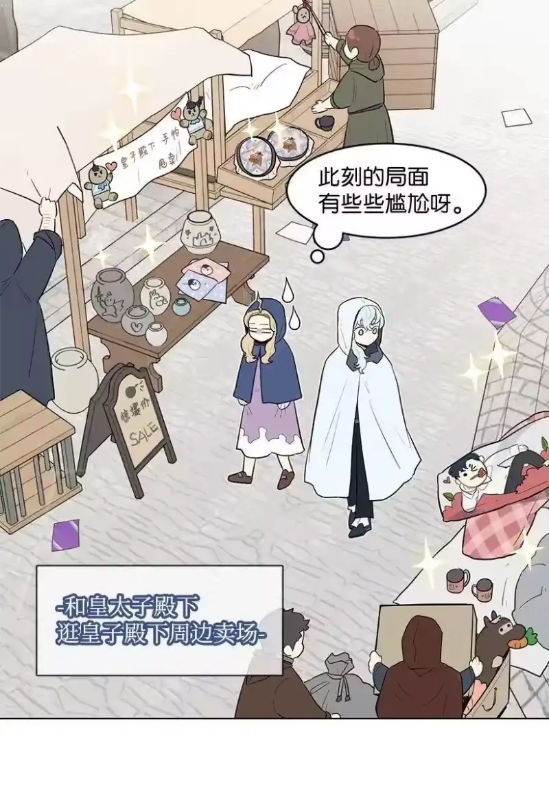 关于我写的同人被正主发现了这件事_h 25 皇子殿下脱粉了 第10页