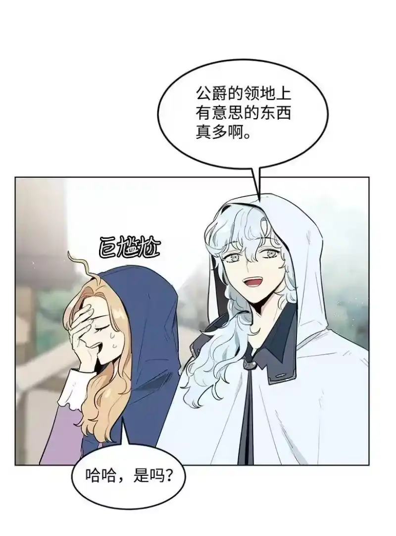 关于我写的同人被正主发现了这件事_h 25 皇子殿下脱粉了 第11页
