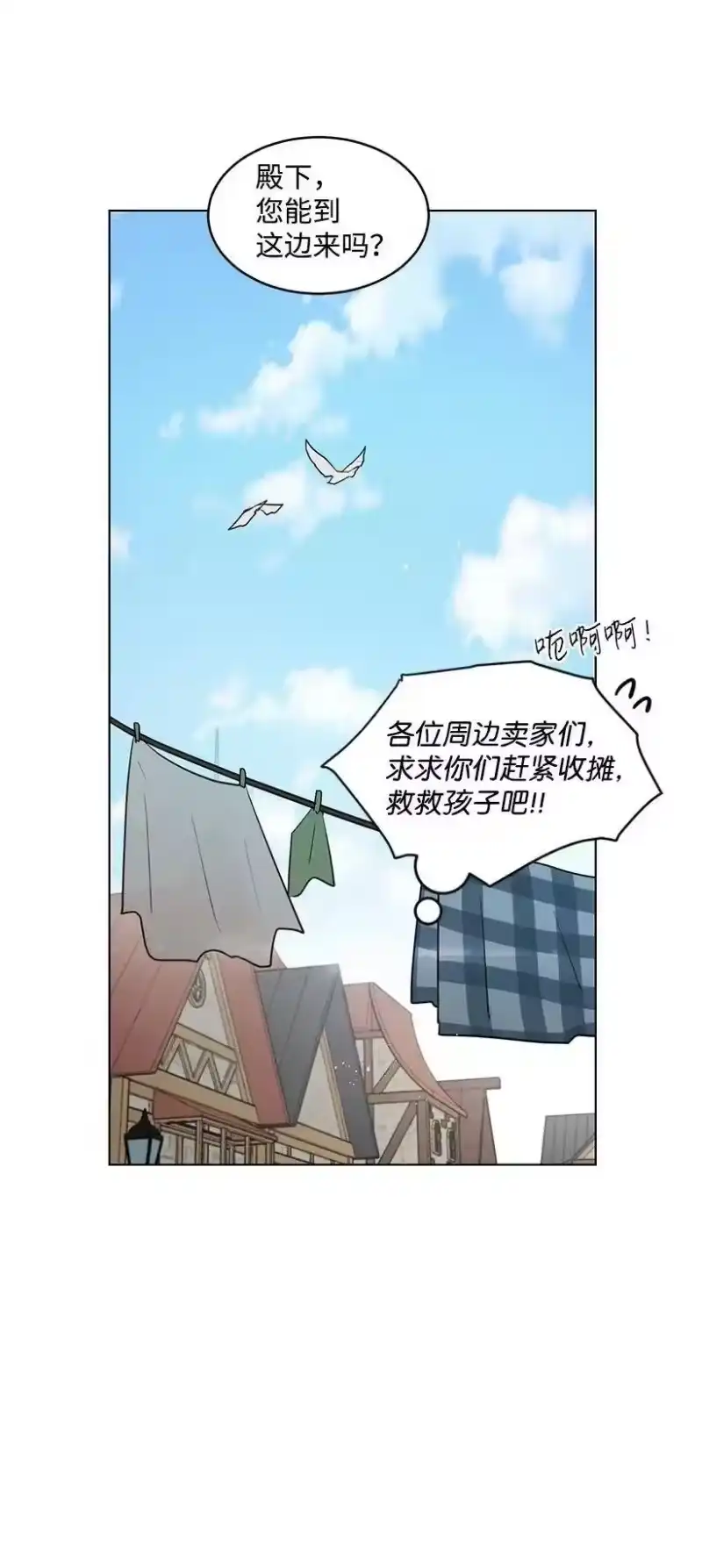 关于我写的同人被正主发现了这件事_h 25 皇子殿下脱粉了 第18页