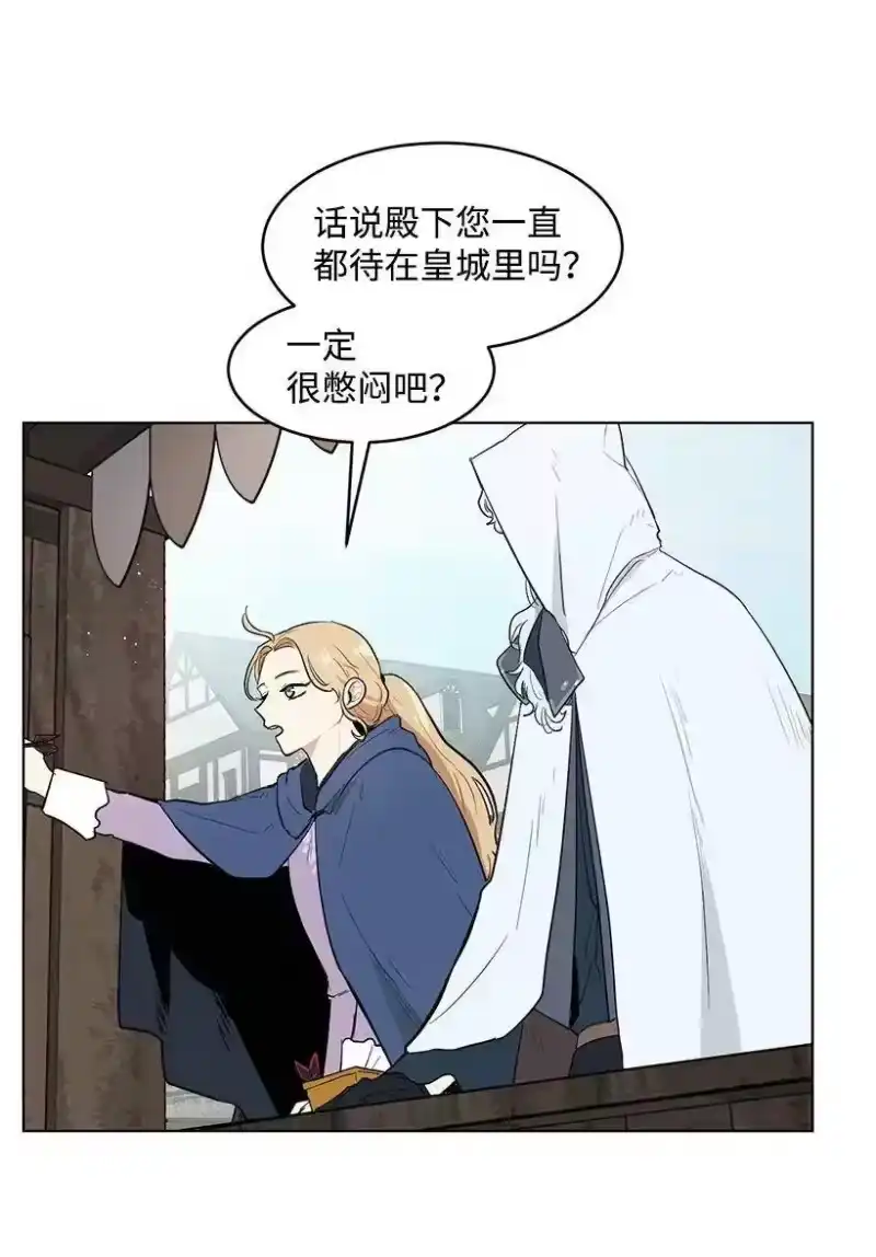关于我写的同人被正主发现了这件事_h 25 皇子殿下脱粉了 第21页