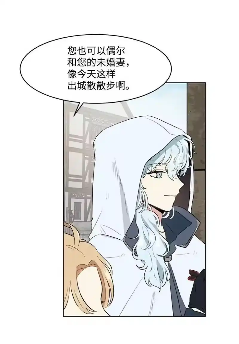 关于我写的同人被正主发现了这件事_h 25 皇子殿下脱粉了 第22页