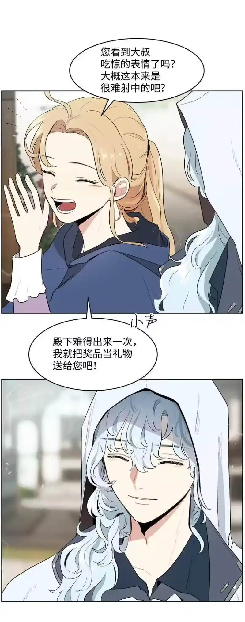 关于我写的同人被正主发现了这件事_h 25 皇子殿下脱粉了 第25页