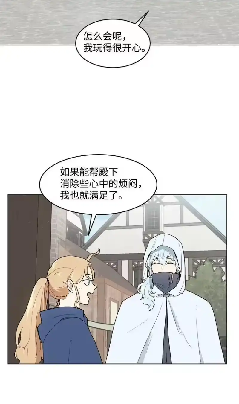 关于我写的同人被正主发现了这件事_h 25 皇子殿下脱粉了 第30页