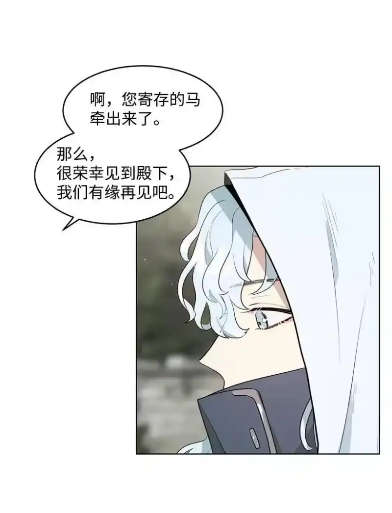 关于我写的同人被正主发现了这件事_h 25 皇子殿下脱粉了 第31页