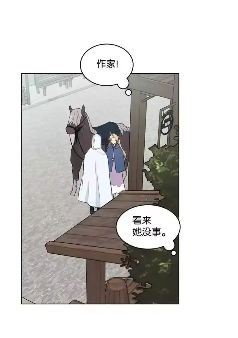 关于我写的同人被正主发现了这件事_h 25 皇子殿下脱粉了 第36页