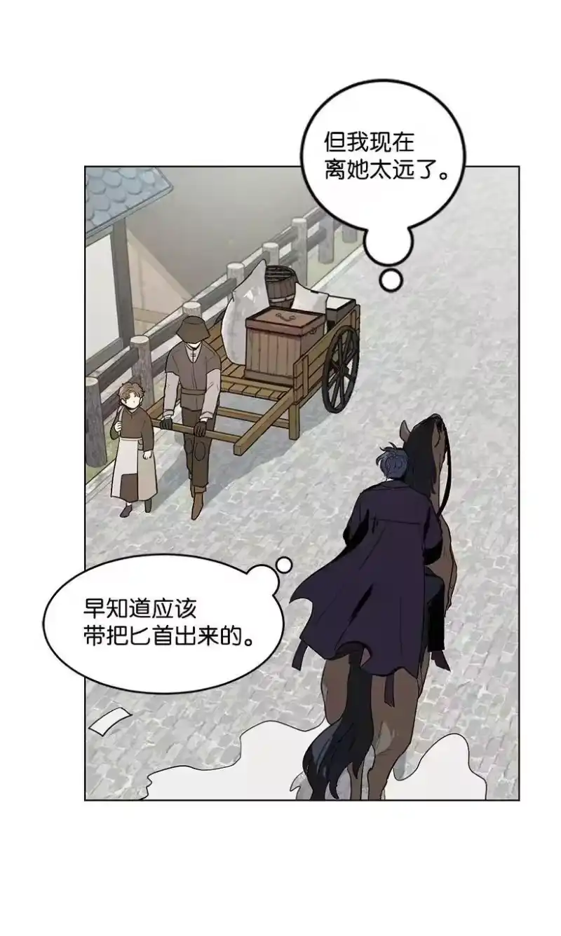 关于我写的同人被正主发现了这件事_h 25 皇子殿下脱粉了 第37页