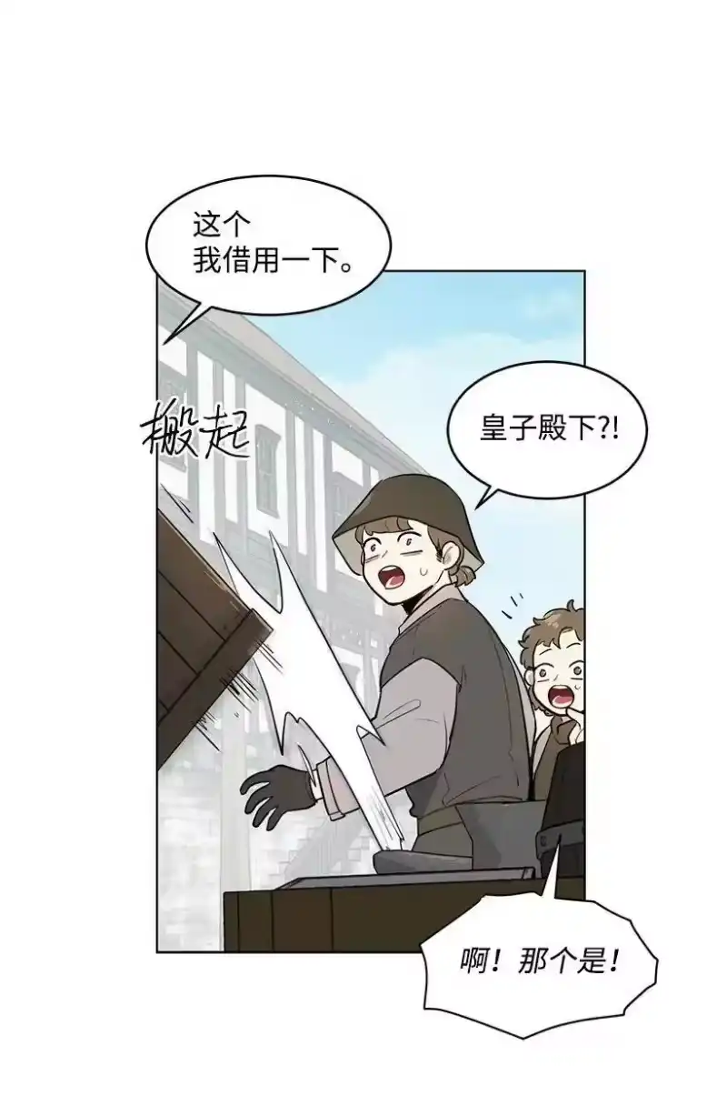 关于我写的同人被正主发现了这件事_h 25 皇子殿下脱粉了 第38页
