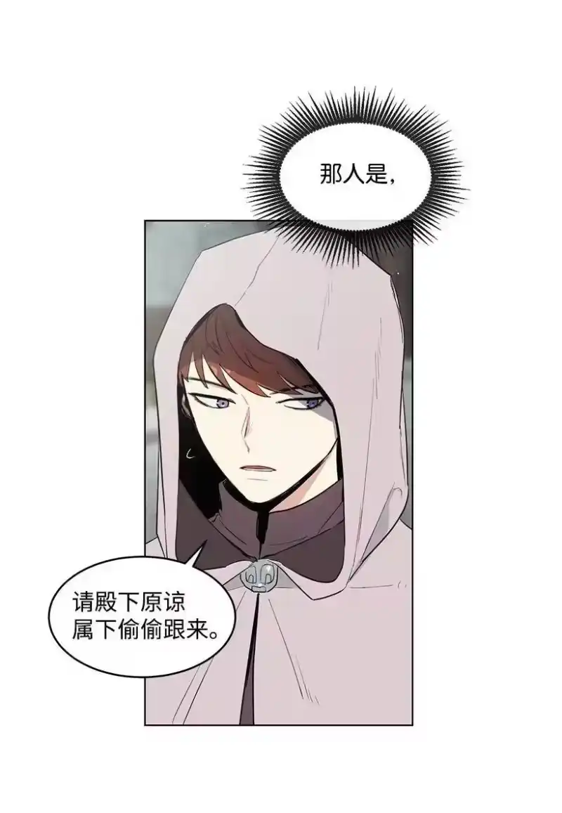 关于我写的同人被正主发现了这件事_h 25 皇子殿下脱粉了 第47页
