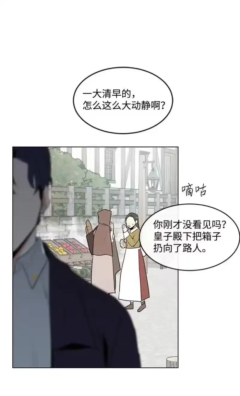 关于我写的同人被正主发现了这件事_h 25 皇子殿下脱粉了 第54页