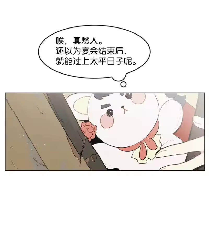 关于我写的同人被正主发现了这件事_h 25 皇子殿下脱粉了 第60页