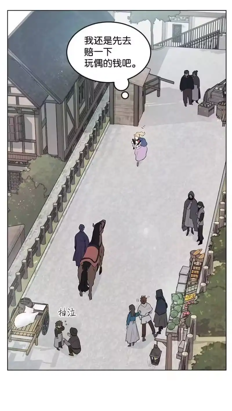 关于我写的同人被正主发现了这件事_h 25 皇子殿下脱粉了 第61页