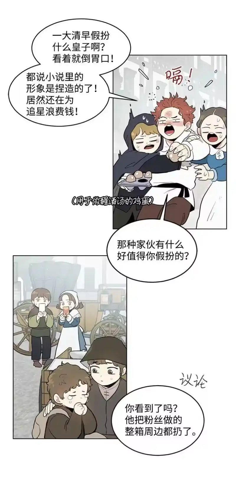 关于我写的同人被正主发现了这件事_h 25 皇子殿下脱粉了 第65页