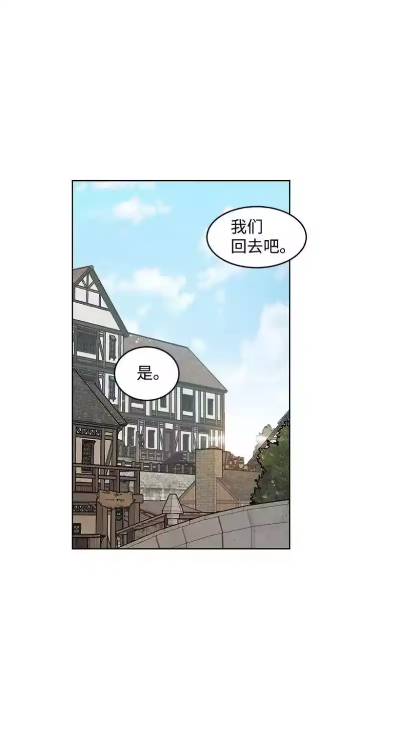 关于我写的同人被正主发现了这件事_h 25 皇子殿下脱粉了 第71页