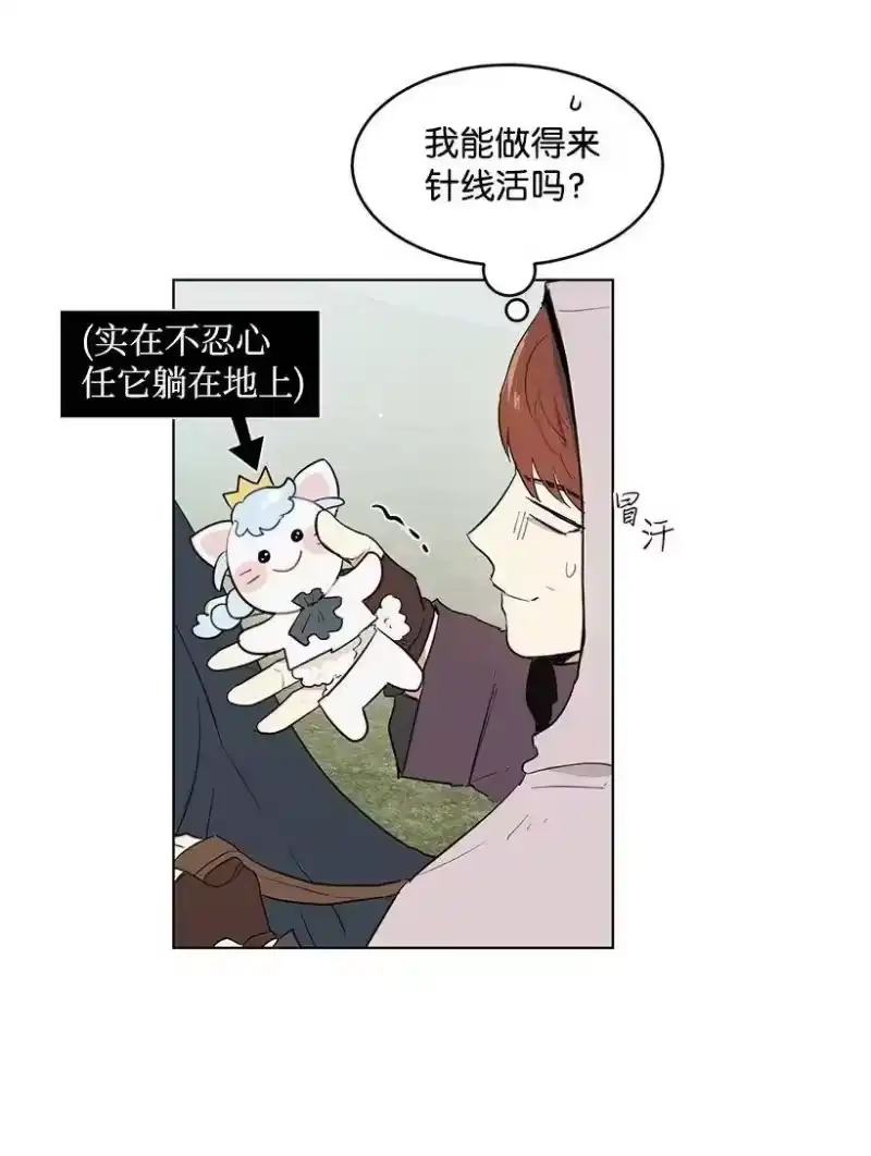 关于我写的同人被正主发现了这件事_h 25 皇子殿下脱粉了 第73页